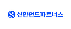 신한펀드파트너스