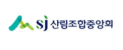 sj산립조합중앙회